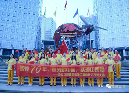 立豪黨支部為祖國(guó)70華誕獻(xiàn)禮 “輝煌70年，點(diǎn)贊新中國(guó)，實(shí)現(xiàn)中國(guó)夢(mèng)”