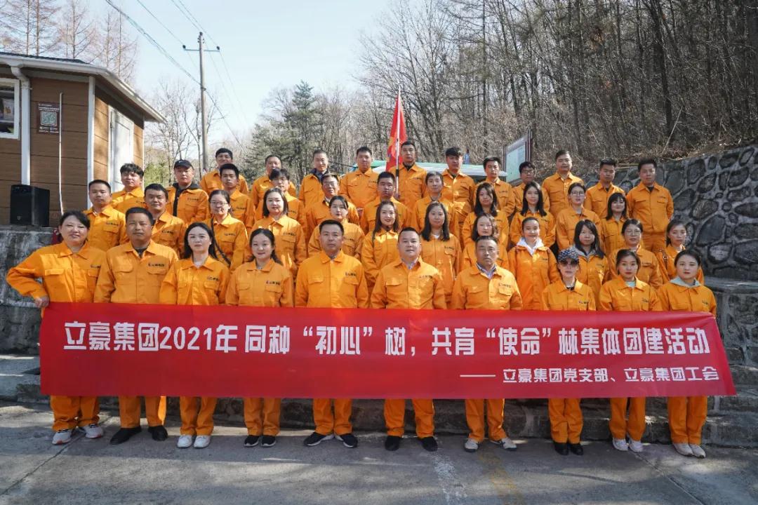 【植樹節(jié)】同種“初心”樹，共育“使命”林