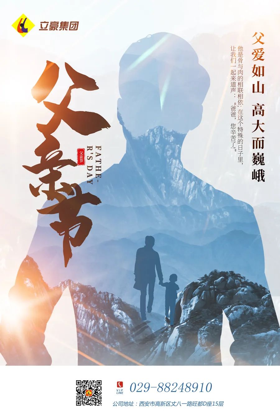 感恩父親節(jié)：父愛如山，大愛無言！