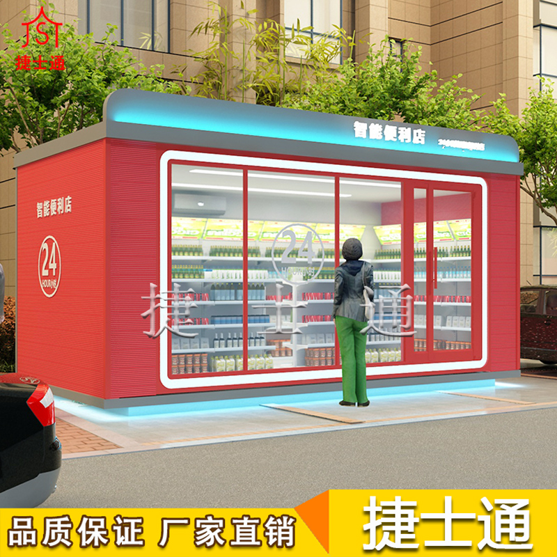 上線下打通全渠道服務(wù)，智能便利店