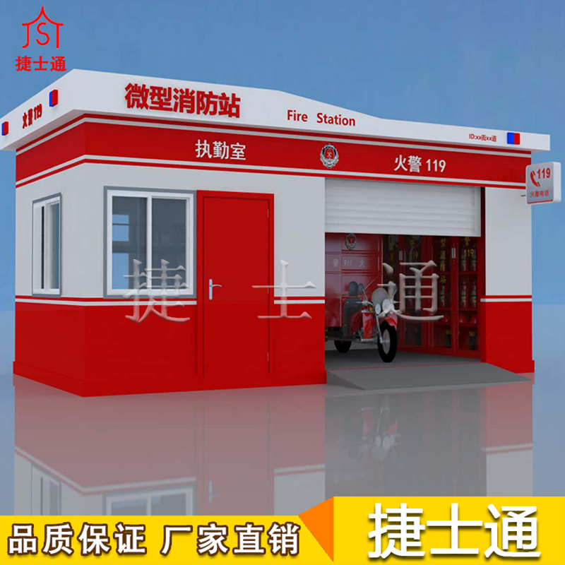 捷士通開設微型消防站，消防器材都有哪些？　
