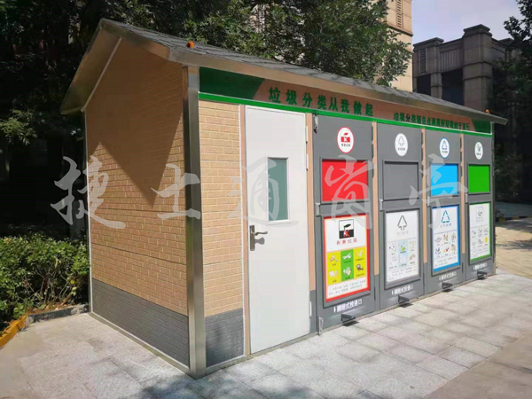 河北垃圾分類房廠家，新型產品已進入市場！