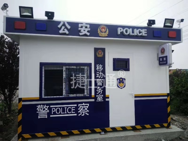 捷士通<font color='red'>警亭</font>生產(chǎn)廠家、治
