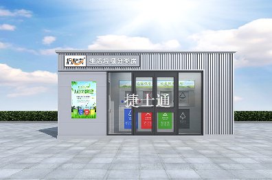 天津社區(qū)、學(xué)校環(huán)保分類垃圾房廠家可定制
