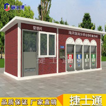 捷士通每日行業(yè)資訊 | 北京市大力推行生活垃圾分類，計劃今年再建600座垃圾分
