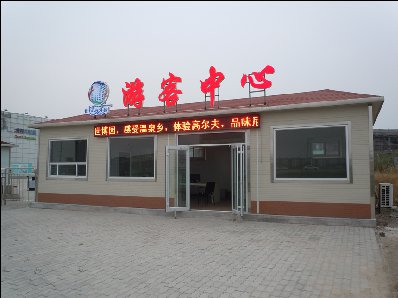 景區(qū)游客中心崗?fù)せ顒?dòng)房設(shè)計(jì)、新款圖
