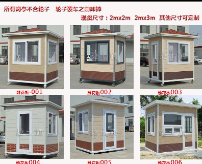 山東濰坊崗?fù)S家-專業(yè)制作保安崗?fù)?、治安崗?fù)?、警?wù)崗?fù)?、學(xué)校保安崗?fù)?></a></div>

                        <div   id=